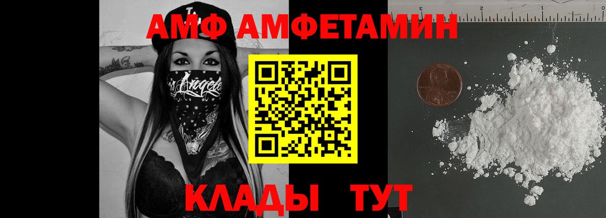 АМФЕТАМИН Premium  Вход с VPN  АМФЕТАМИН  Amphetamine  Кизляр 