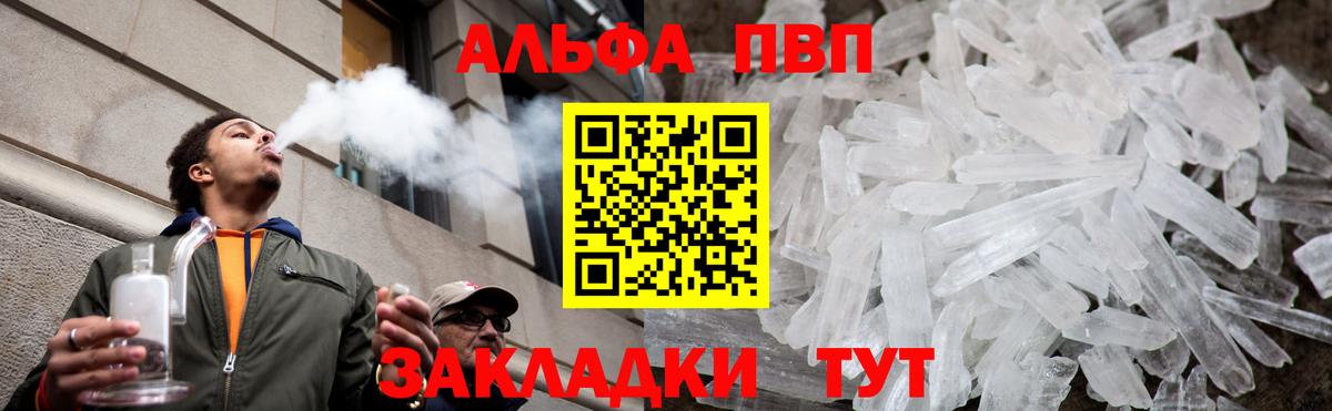 Кизляр  Альфа ПВП VHQ  A-PVP VHQ  Вход с VPN 