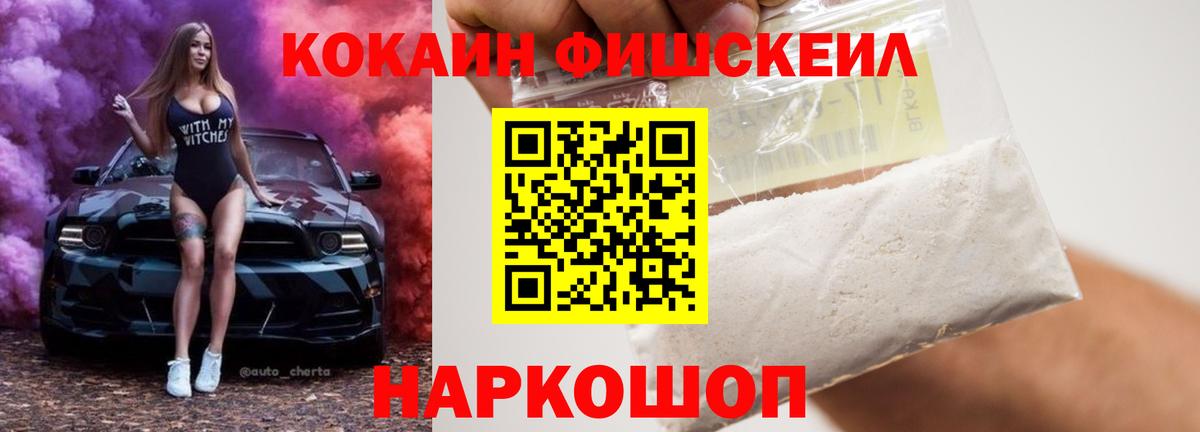 Кокаин 99% Кизляр
