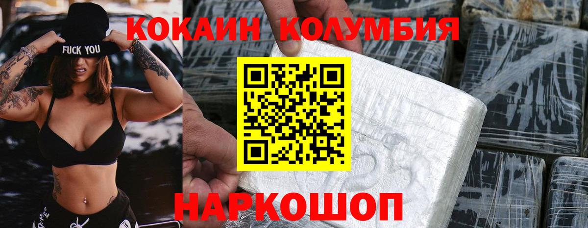 Кизляр  COCAIN 98%  Кокаин Перу  Вход с VPN 