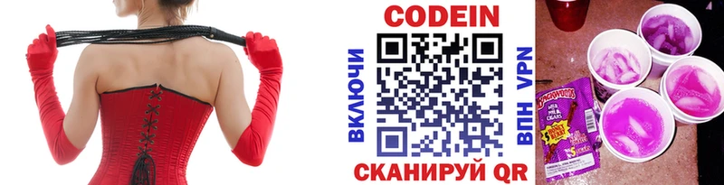 купить наркотики сайты  Кизляр  Кодеин Purple Drank 