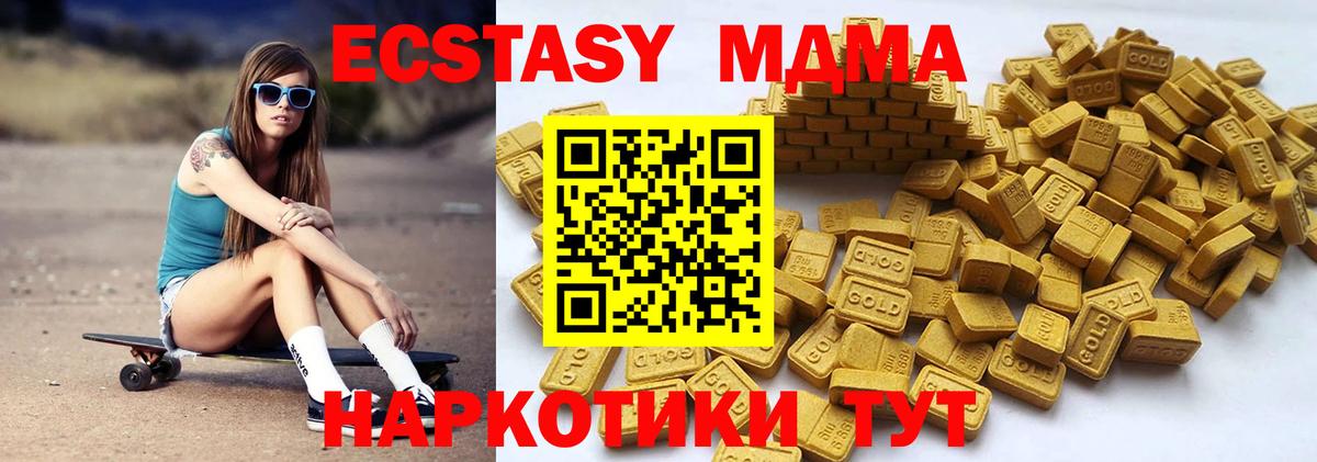 Ecstasy mix  Экстази  Ecstasy диски  Кизляр  Вход с VPN 