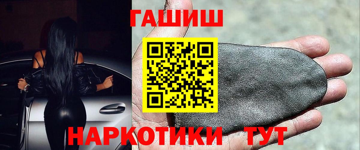 ГАШ  ГАШИШ убойный  Вход с VPN  Кизляр  Гашиш хэш 