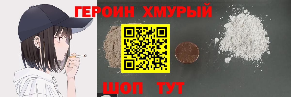 Героин VHQ Кизляр