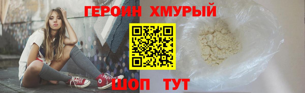 Кизляр  ГЕРОИН Heroin  Вход с VPN 