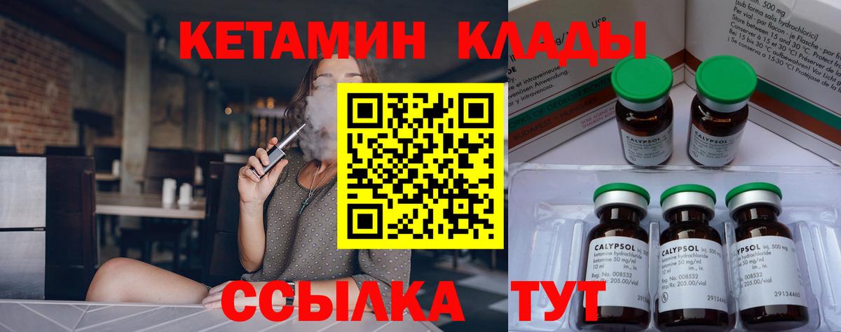 Кетамин VHQ  Вход с VPN  Кизляр 