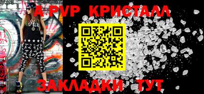 таблы Комсомольск-на-Амуре