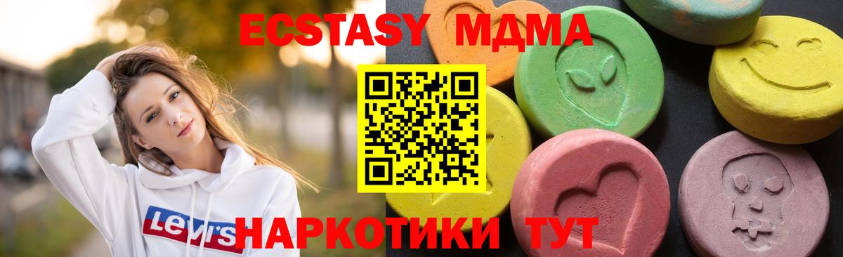 МДМА молли  МДМА  Вход с VPN  Кизляр  МДМА VHQ 