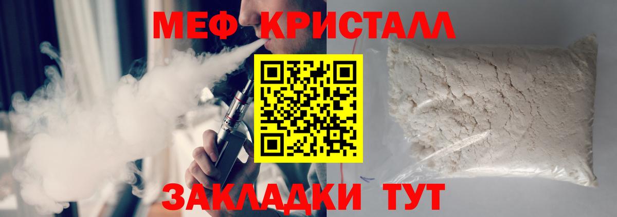 Меф VHQ  МЯУ-МЯУ  Кизляр  МЕФ мяу мяу  Вход с VPN 