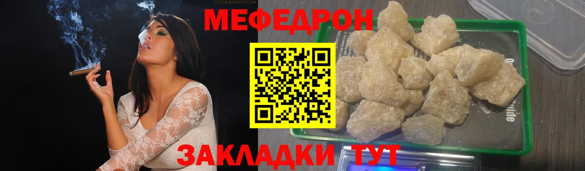 Мефедрон мука Кизляр