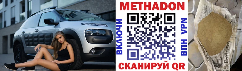 купить  цена  Кизляр  МЕТАДОН белоснежный 
