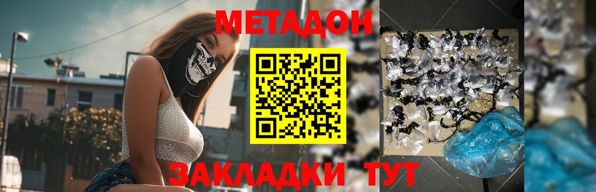 Кизляр  МЕТАДОН мёд  MEGA сайт  Вход с VPN 