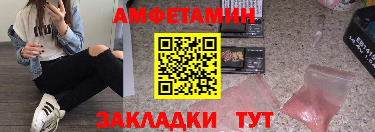 МЕТАМФЕТАМИН кристалл Кизляр