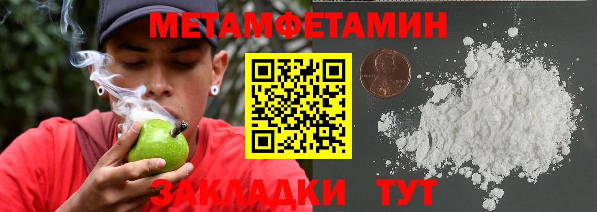 Первитин Декстрометамфетамин 99.9%  Первитин Декстрометамфетамин 99.9%  Вход с VPN  Кизляр 