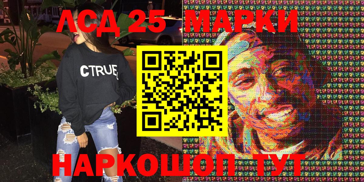 Марки 25I-NBOMe 1500мкг  продажа наркотиков  Кизляр  Вход с VPN 
