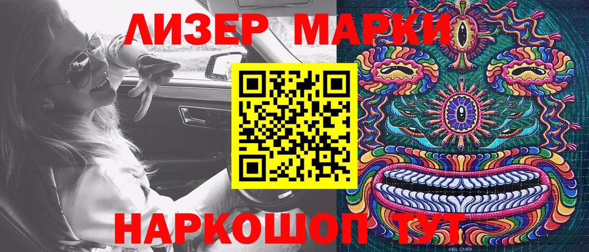 Марки N-bome 1,8мг Кизляр